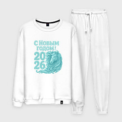 Костюм хлопковый мужской С новым годом 2026 - лошадь, цвет: белый