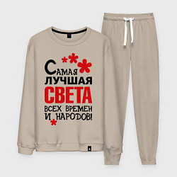 Костюм хлопковый мужской Самая лучшая Света, цвет: миндальный