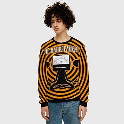 Свитшот мужской Не напрягайся!, цвет: 3D-черный — фото 2