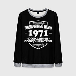 Свитшот мужской Рождение совершенства 1971, цвет: 3D-меланж