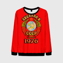 Мужской свитшот Сделано в 1976 СССР