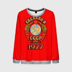 Мужской свитшот Сделано в 1977 СССР