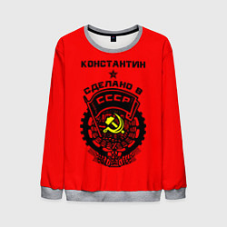 Свитшот мужской Константин: сделано в СССР, цвет: 3D-меланж
