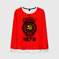 Мужской свитшот Сделано в СССР 1979