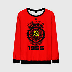 Мужской свитшот Сделано в СССР 1955