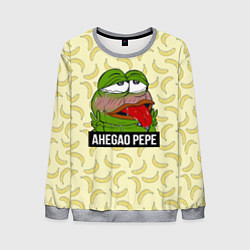 Свитшот мужской Ahegao Pepe, цвет: 3D-меланж