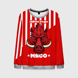 Свитшот мужской Сейчас будет мясо, цвет: 3D-меланж