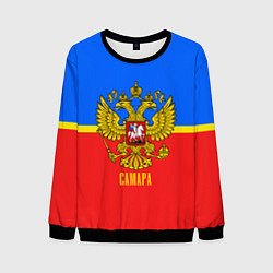 Мужской свитшот Самара