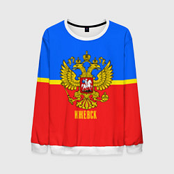 Свитшот мужской Ижевск: Россия, цвет: 3D-белый