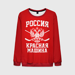 Мужской свитшот Россия: Красная машина