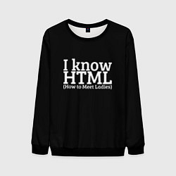 Свитшот мужской I know HTML, цвет: 3D-черный