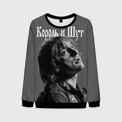 Свитшот мужской Король и Шут, цвет: 3D-черный
