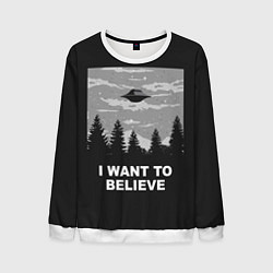 Свитшот мужской I want to believe, цвет: 3D-белый