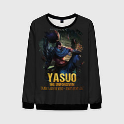 Свитшот мужской Yasuo, цвет: 3D-черный