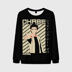 Свитшот мужской Врата Штейна, цвет: 3D-черный