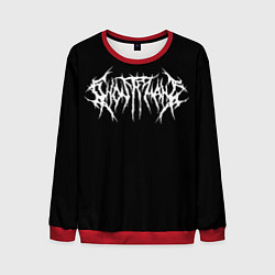Свитшот мужской GHOSTEMANE НА СПИНЕ, цвет: 3D-красный