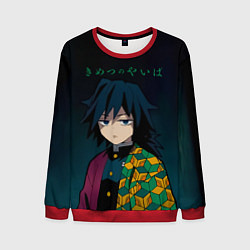 Мужской свитшот Гию Томиока Kimetsu no Yaiba