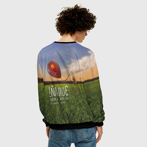 Мужской свитшот Запой! - Смерть на волоске, обложка / 3D-Черный – фото 4