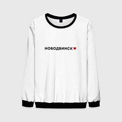 Мужской свитшот Новодвинск love black V