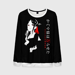 Свитшот мужской Кагуя Синомия - Kaguya-sama: Love Is War, цвет: 3D-белый