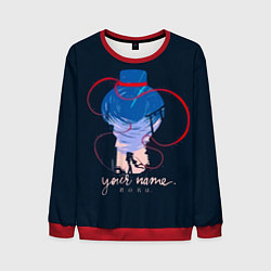 Свитшот мужской Your Name поцелуй Таки и Мицухи, цвет: 3D-красный