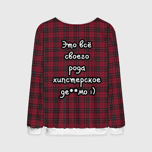 Мужской свитшот Хипстер русская версия / 3D-Белый – фото 2