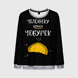 Мужской свитшот Чебуречные мечты