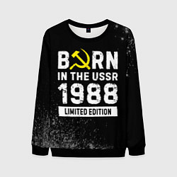 Свитшот мужской Born In The USSR 1988 year Limited Edition, цвет: 3D-черный