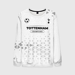 Свитшот мужской Tottenham Champions Униформа, цвет: 3D-белый