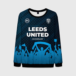 Свитшот мужской Leeds United legendary форма фанатов, цвет: 3D-черный