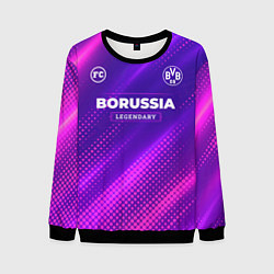 Свитшот мужской Borussia legendary sport grunge, цвет: 3D-черный