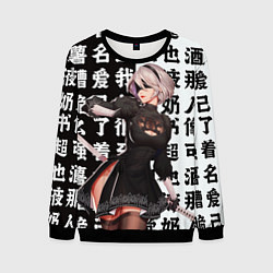 Мужской свитшот 2B с катаной Nier Automata