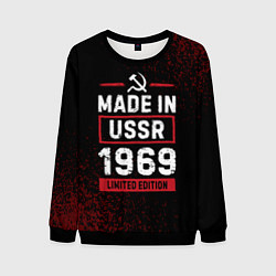 Мужской свитшот Made in USSR 1969 - limited edition