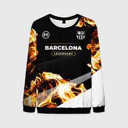 Свитшот мужской Barcelona legendary sport fire, цвет: 3D-черный