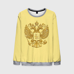 Свитшот мужской Герб России - золото, цвет: 3D-меланж
