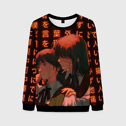 Свитшот мужской Макима и Митака - Человек-бензопила, цвет: 3D-черный