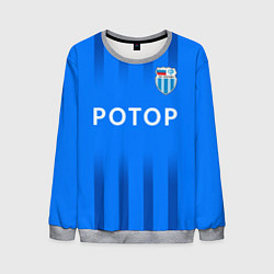 Мужской свитшот ФК Ротор - Три линии