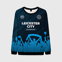 Свитшот мужской Leicester City legendary форма фанатов, цвет: 3D-черный