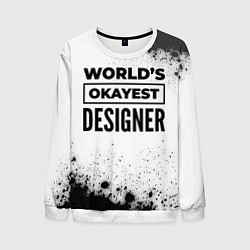 Мужской свитшот Worlds okayest designer - white