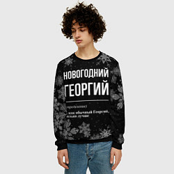 Свитшот мужской Новогодний Георгий на темном фоне, цвет: 3D-черный — фото 2