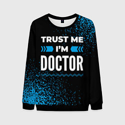 Мужской свитшот Trust me Im doctor dark