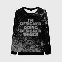 Свитшот мужской Im designer doing designer things: на темном, цвет: 3D-черный