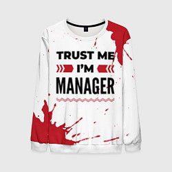 Мужской свитшот Trust me Im manager white