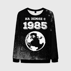 Мужской свитшот На Земле с 1985: краска на темном