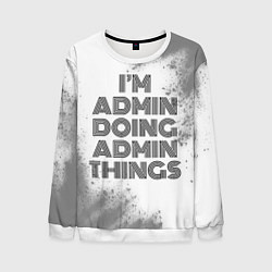 Мужской свитшот Im doing admin things: на светлом