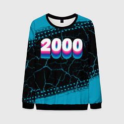 Мужской свитшот Made in 2000: vintage art