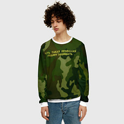 Свитшот мужской Есть такая профессия - Родину защищать, цвет: 3D-белый — фото 2