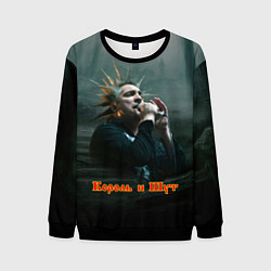 Мужской свитшот Горшок с микрофоном КиШ