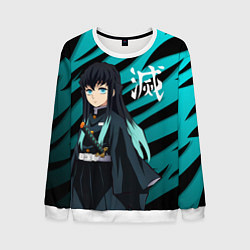 Свитшот мужской Хаширо Токито - клинок рассекающий демонов, цвет: 3D-белый