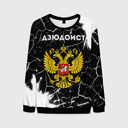 Свитшот мужской Дзюдоист из России и герб РФ, цвет: 3D-черный